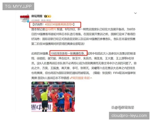 2026世界杯黄牌会带入淘汰赛吗