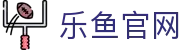 leyu乐鱼 云端专业体育平台 - 极速高清赛事一站直达