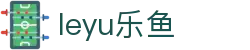 乐鱼（体育）官网LEYU-乐鱼APP下载